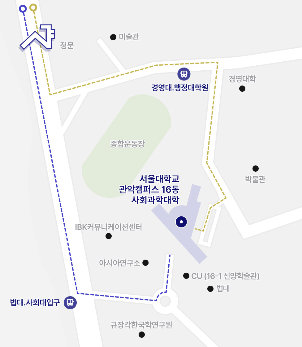 서울대 정문에서부터 관악캠퍼스 16동 사회과학대학까지 오는 길